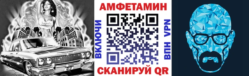 АМФЕТАМИН Premium  цена наркотик  Энгельс 