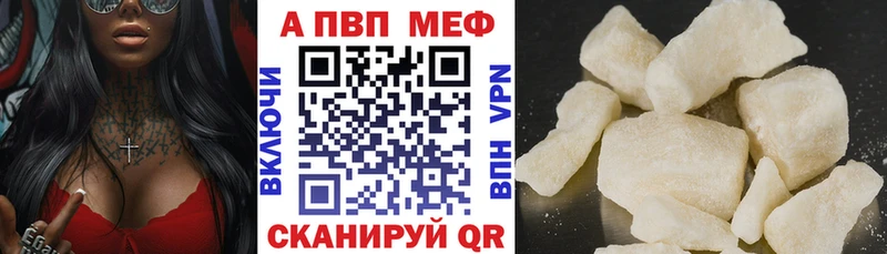 Альфа ПВП мука  Энгельс 