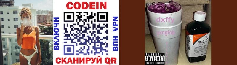 Codein напиток Lean (лин)  ссылка на мегу ссылки  Энгельс  даркнет сайт 
