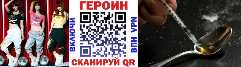 Героин Афган  hydra онион  нарко площадка официальный сайт  Энгельс 
